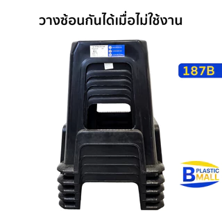 Luckyware เก้าอี้พลาสติกไม่มีพนักพิง มีที่พักขา ทรงสี่เหลี่ยม รุ่น 187B