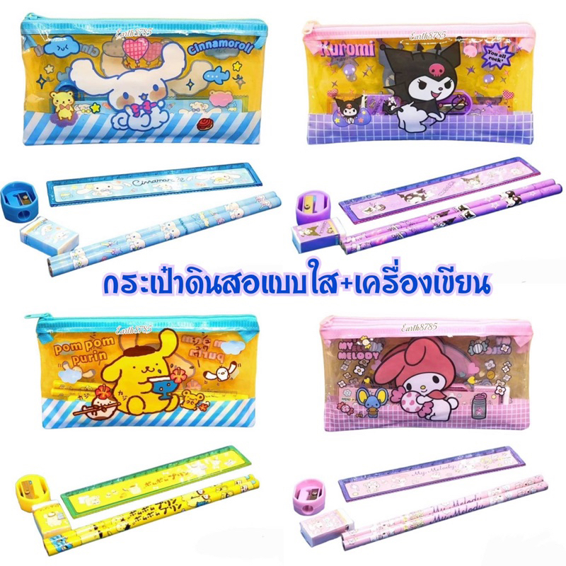 กระเป๋าเครื่องเขียนลายการ์ตูนพร้อมอุปกรณ์ครบชุด