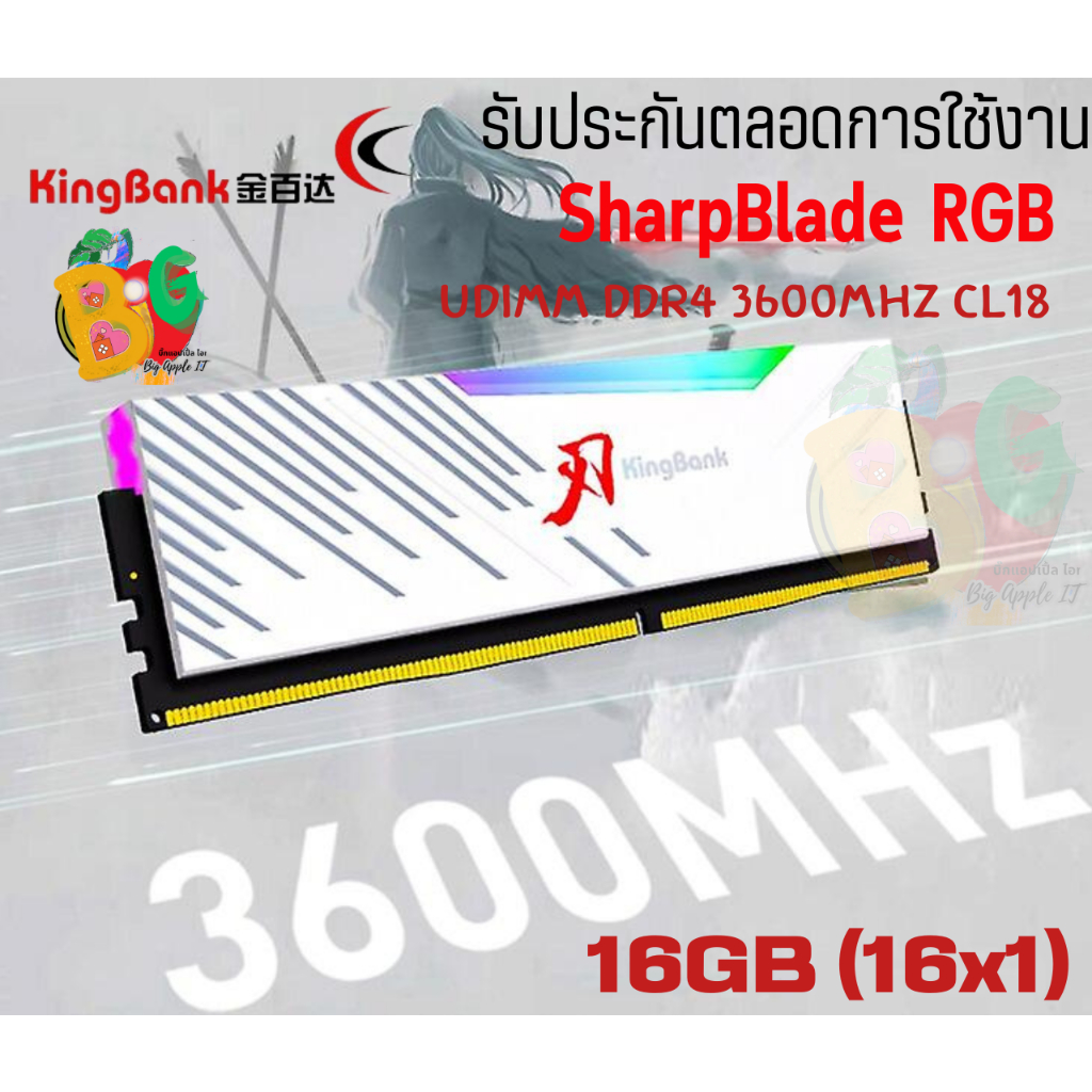 16GB (16x1) RAM (แรมพีซี) KINGBANK SharpBlade RGB DDR4 3600MHz CL18 ประกันตลอดการใช้งาน