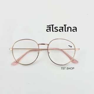 แว่นสายตาสั้น ทรงหยดน้ำ *ร้านไทย* พร้อมส่ง เก็บเงินปลายทาง แว่นแฟชั่น แว่นตา