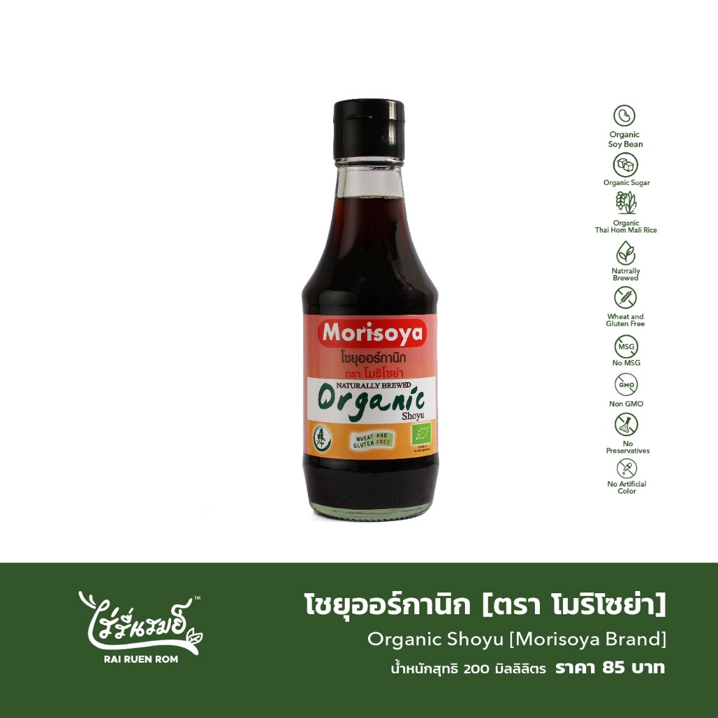 โชยุออร์กานิก [ตรา โมริโซย่า] : Organic Shoyu [Morisoya Brand]
