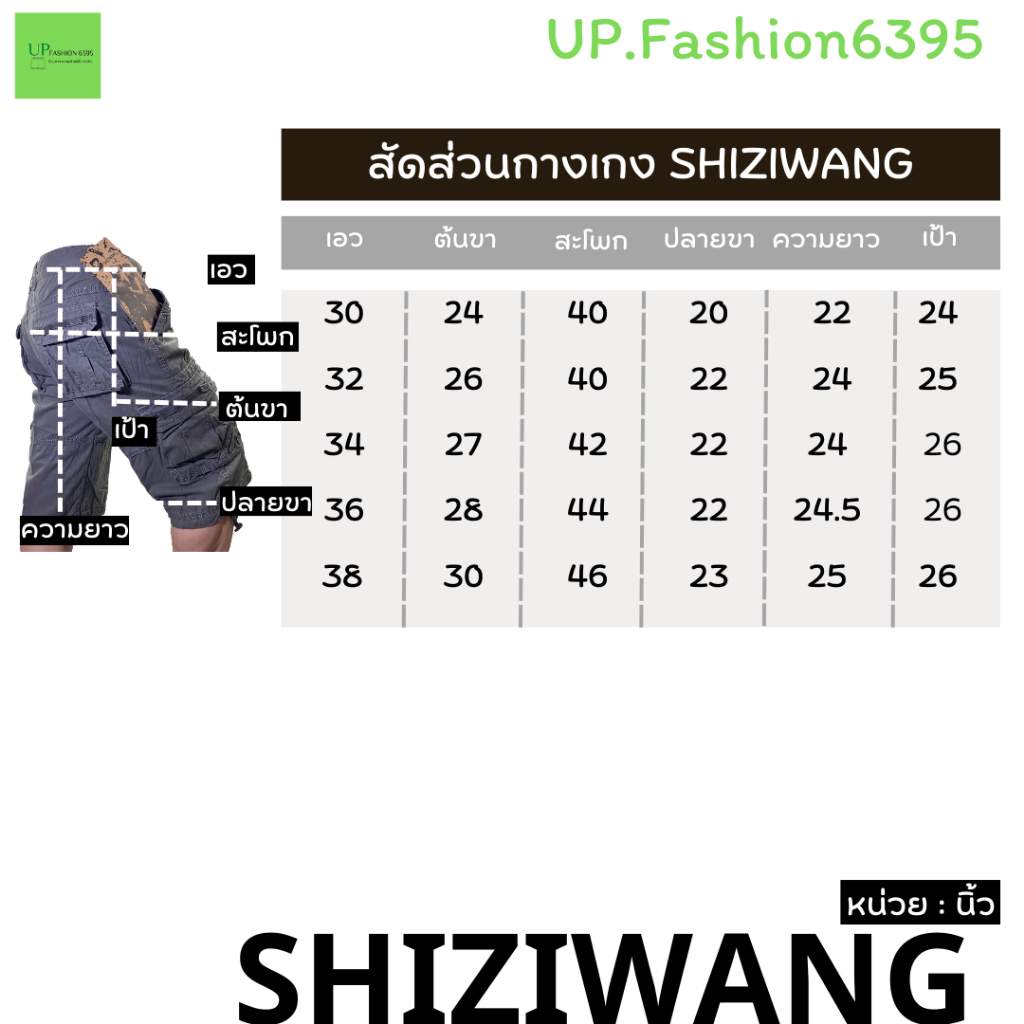 กางเกงขาสั้นผู้ชาย SHIZIWANG ผ้าฮ่องกง ไซส์ 30-38 สีไม่ตก รูปที่ 2
