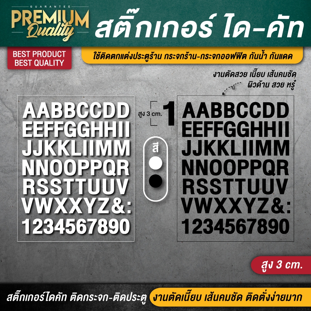 (สูง 3-5-7 CM.) สติ๊กเกอร์ตัวอักษรอังกฤษ สติ๊กเกอร์ตัวอักษรภาษาอังกฤษ ตัวอักษรภาษาอังกฤษ ตัวอักษรอังกฤษ สติ๊กเกอร์ตัวเลข