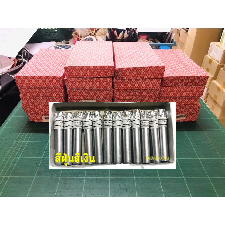 ขายยกกล่อง 12 หลอด ผงคาร์บอน (สีฝุ่น) Carbon powder กล่องลายไทย "สีเงิน"