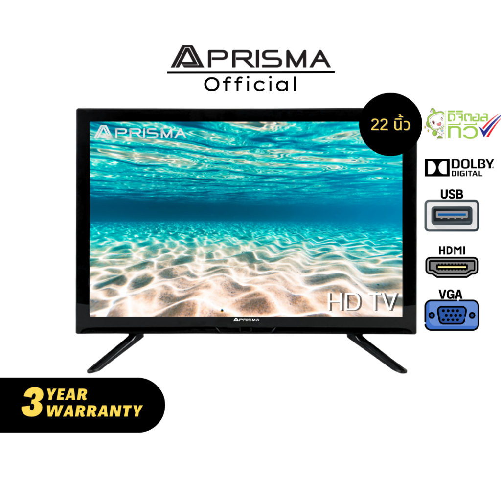 Prisma LED TV Digital 22นิ้ว รุ่น DLE-2203DT ดิจิตอลทีวี รับประกันศูนย์ไทย 3ปี