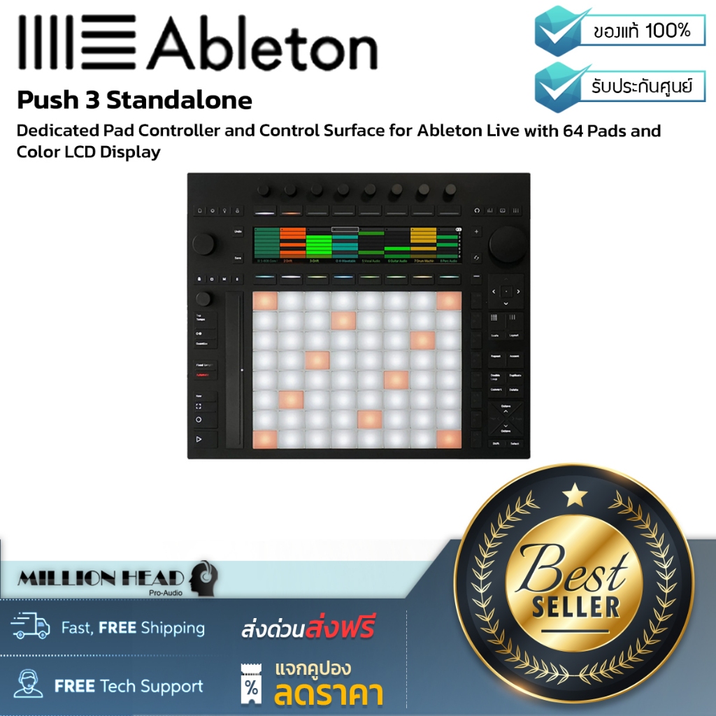 Ableton : Push 3 Standalone by Millionhead (สุดยอด Midi Controller ขั้นเทพ เป็นได้ทุกเครื่องมือดนตรี สร้างสรรค์งานดนตรี)