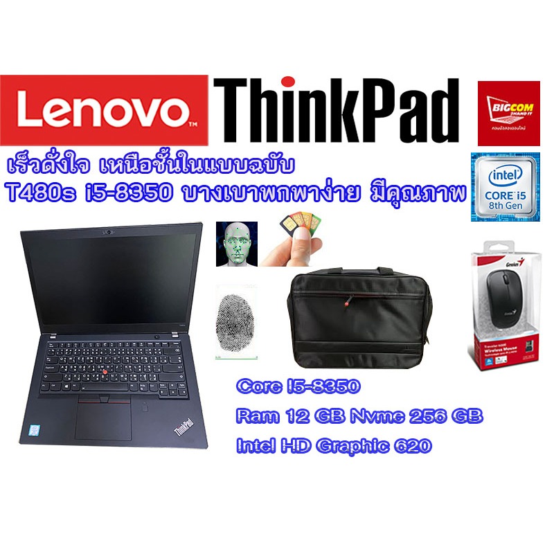 Lenovo Thinkpad T480s 14” i5-8350 สำหรับมืออาชีพเล็ก บางเบา ปี 2019 By Bigcom2hand