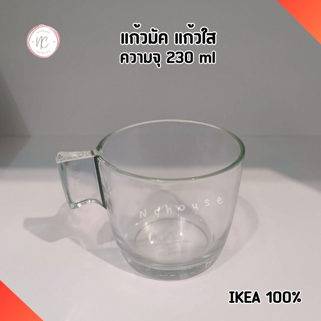 STELNA - IKEA แก้วมัค แบบใส ขนาด 230 ml สไตล์มินิมอล ของแท้ จาก อิเกีย