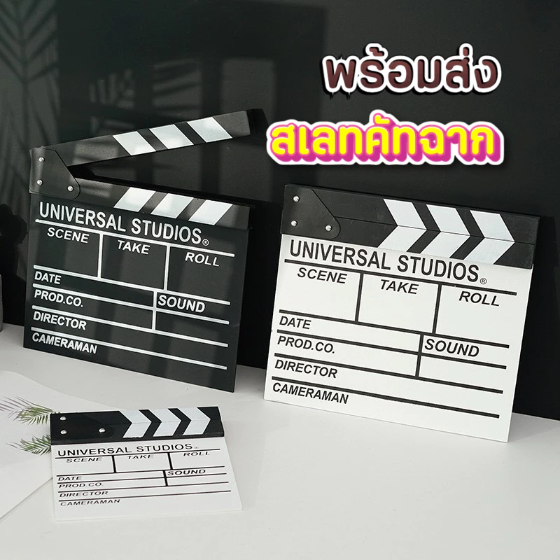 [ส่งด่วน] กระดานสเลทคัทฉากภาพยนตร์ หนังสั้น พร็อพถ่ายรูปมินิมอล สำหรับถ่ายหนัง สีดำและขาว Movie Slate Film
