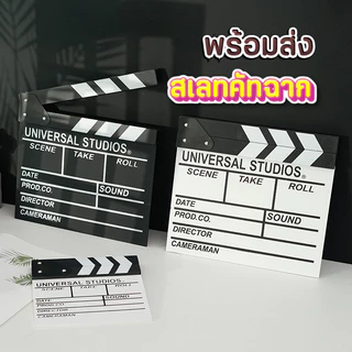 [ส่งด่วน] กระดานสเลทคัทฉากภาพยนตร์ หนังสั้น พร็อพถ่ายรูปมินิมอล สำหรับถ่ายหนัง สีดำและขาว Movie Slate Film