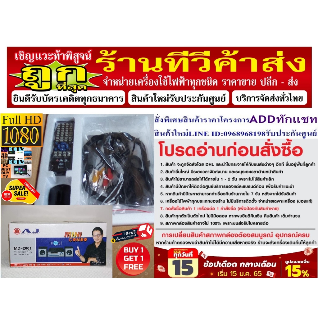 AJไมโครคอมโปDVDรุ่นMD-2001ช่องไมโครโฟน2ช่องUSBเล่นDVD+RW-RW-VCD-CD-CD-R-CD-RW-MP3-4-JPEG+KODAKฟรีSOU