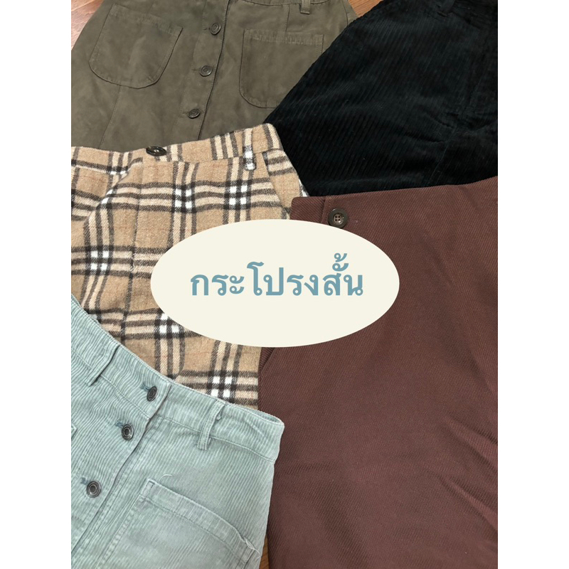 กระโปรงสั้น size s-m มือสอง เอว 24-28“