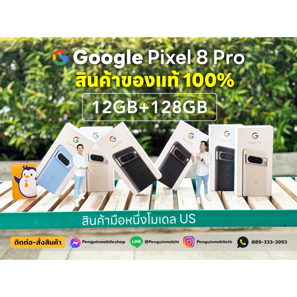 Google Pixel 8 Pro 12/128GB ครบทุกสี เครื่องนอก Model (US) ของใหม่ มือ 1 ซีลแท้ 100 %