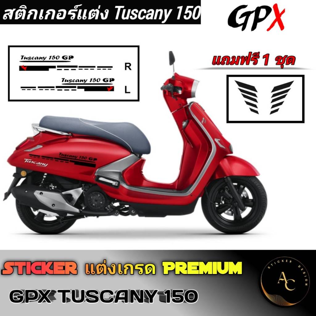 สติ้กเกอร์แต่ง tuscany150 (แถมฟรี1ชุด)