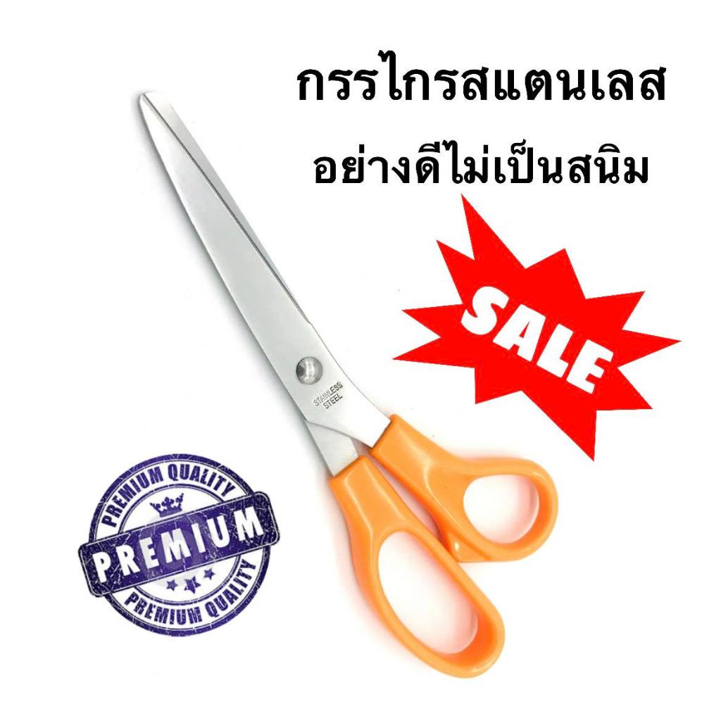 กรรไกรสแตนเลส อย่างดี ขนาด 7นิ้ว ไม่เป็นสนิม คมสามารถใช้ตัดอาหารได้ คมหายห่วง