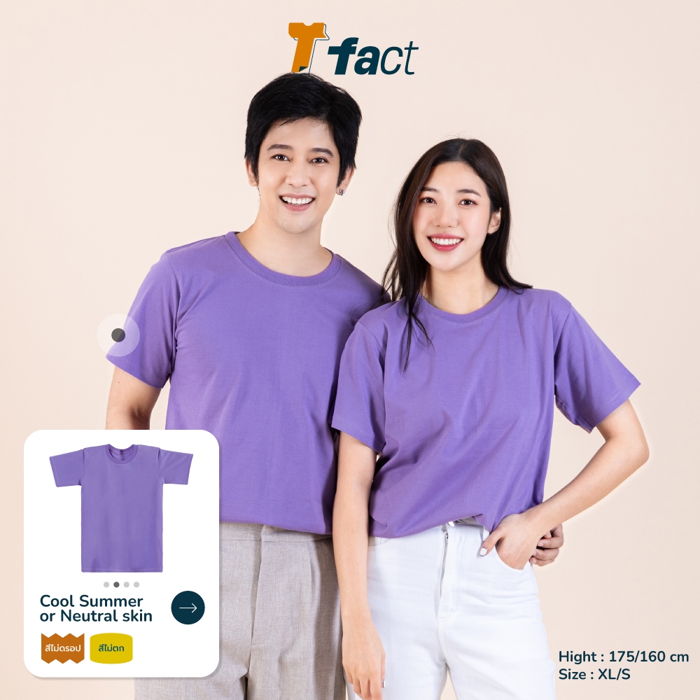 เสื้อยืดสีม่วงอ่อน TFact ถูก ผ้านิ่มใส่สบาย คอกลม แขนสั้น สีสดหลายสี สีไม่ซีด สีไม่ตก Cotton 100% UNISEX รหัส TF-016
