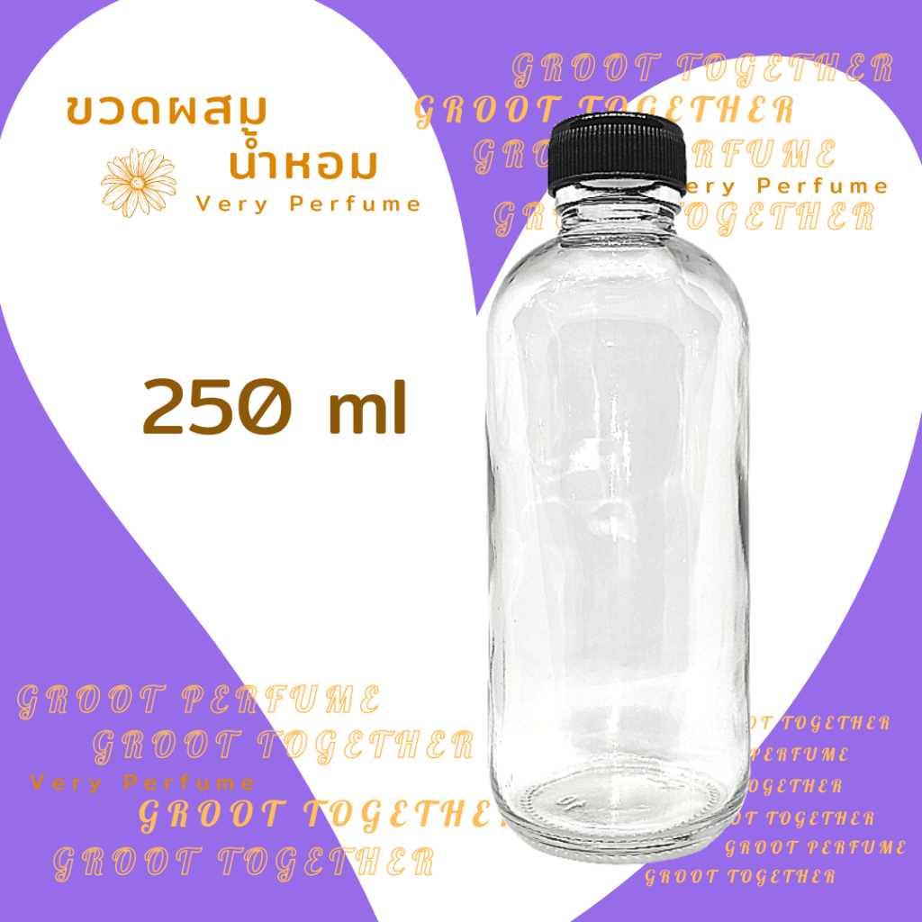 ขวดแก้วผสมน้ำหอม แบบฝาเกลียว และจุกพลาสติก ขนาด 250ml