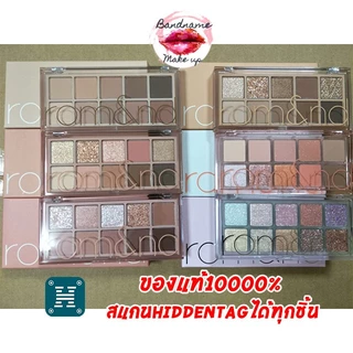 🎨 ROM&ND Better Than Palette 7.5g — พาเลตตาโทนเกาหลี แต่งง่าย ครบจบในตลับเดียว