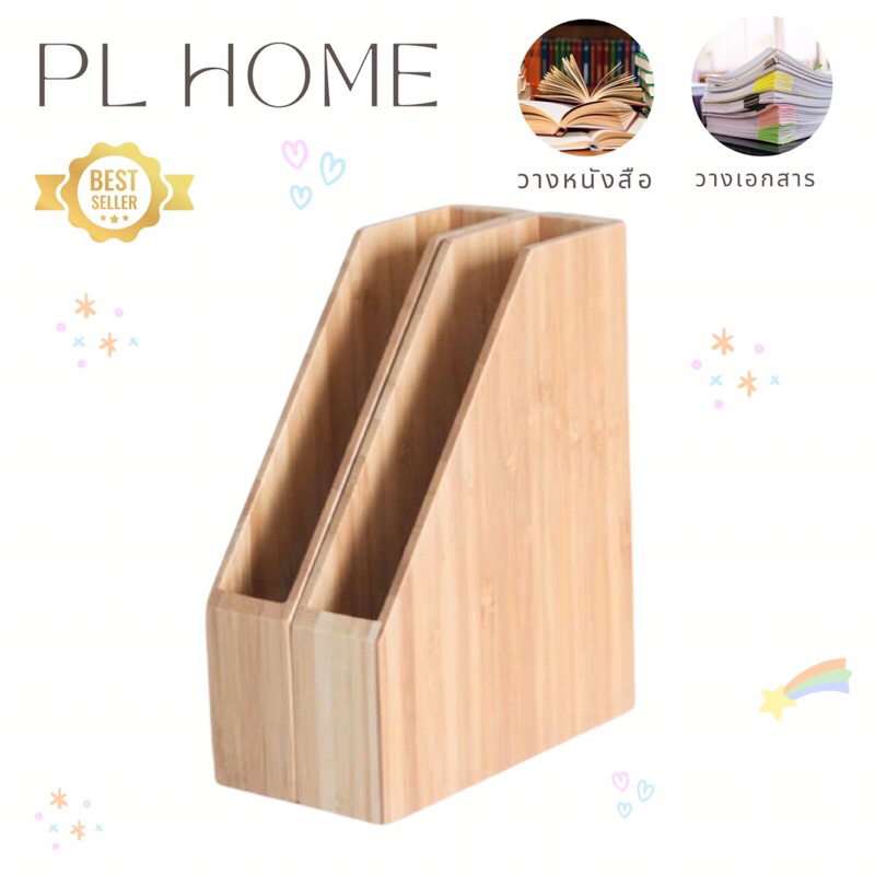PL39 กล่องไม้ใส่เอกสาร A4 กล่องใส่เอกสาร แฟ้มเอกสารA4 แฟ้มผลงาน ใช้เก็บเอกสารสำนักงาน โรงเรียน ทำจากไม้ยางพาราเกรดA
