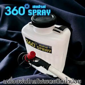 เครื่องพ่นยาน้ำน้อย ถังพ่นยาน้ำน้อย 10 ลิตร