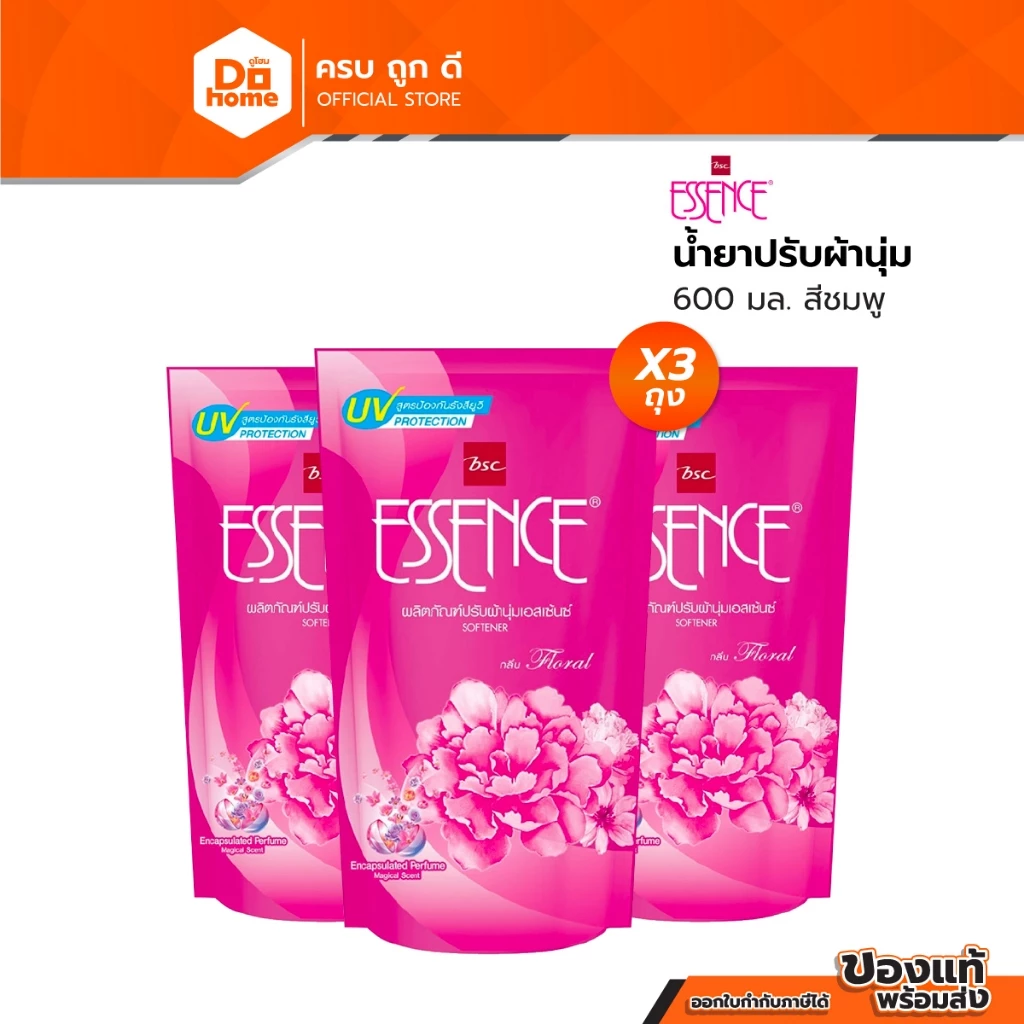 ESSENCE น้ำยาปรับผ้านุ่ม 600 มล. สีชมพู (แพ็ค 3) |P3|