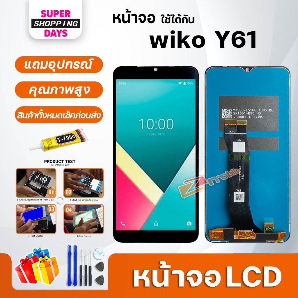 หน้าจอ wiko Y61 LCD Display screen จอ+ทัช อะไหล่มือถือ อะไหล่ จอวีโก้ wiko Y61