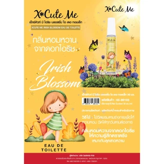 น้ำหอม XCuteme Eau De Toilette 30 ml.