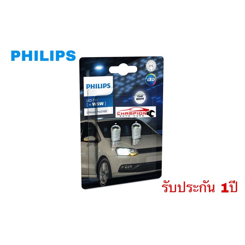 PHILIPS หลอดไฟหรี่ T10 PHILIPS หลอดไฟหรี่ Ultinon Pro3100 6500k