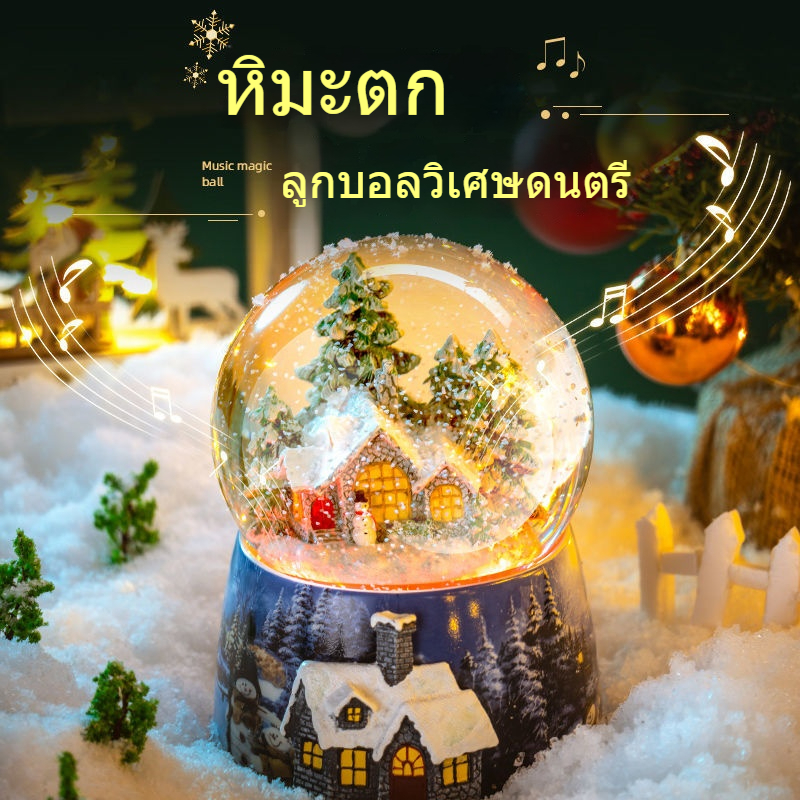 ลูกบอลคริสตัลกำลังหิมะตกและตกลงมา กล่องดนตรีแฟนตาซีแบบชาร์จไฟได้ กล่องดนตรี ของขวัญวันเกิดสำหรับเด็กชายและเด็กหญิง ของ