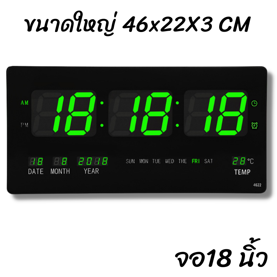 นาฬิกาดิจิตอล LED 4622 แขวนติดผนัง Number Clock แขวนผนัง รุ่น NO 4622 LED ขนาด 46x23x3 มี4สี พร้อมส่ง