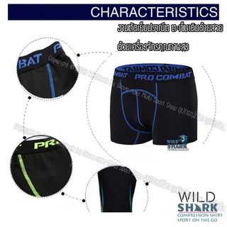 กางเกงรัดกล้ามเนื้อPro Combatขาบ็อกเซอร์ กางเกงในนักกีฬา สำหรับเล่นกีฬา ออกกำลังกาย ใส่วิ่ง ฟิตเนส ผ้านิ่ม แห้งไว ใส่สบา
