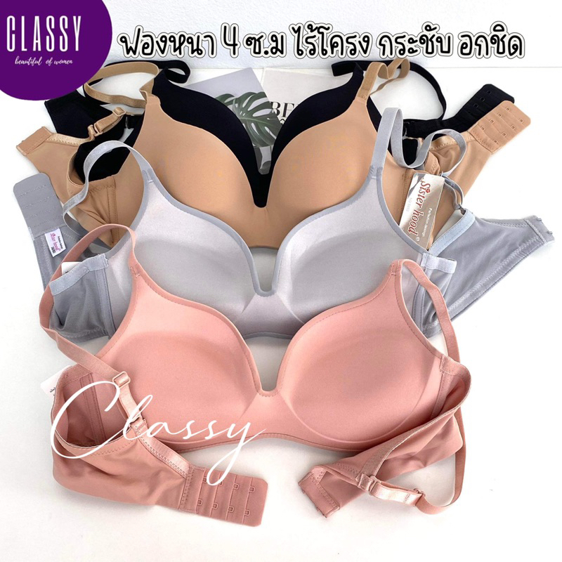 เสื้อในฟองน้ำหนา sister hood 882 ไม่มีโครง ดูมๆฟองแน่น อกชิดกระชับ