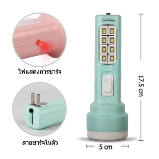 ไฟฉาย LED ไฟอ่านหนังสือ 2 in1 แบบชาร์จไฟได้ สีหวาน ไฟฉุกเฉิน TSM KAMISAFE