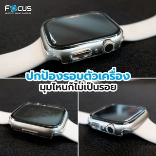 Focus Shield Casing เคสกันรอยสมาร์ทวอทช์ สำหรับ Apple Watch Series 4-9 10 11/SE/SE2/SE3 ขนาด 40 41 45mm