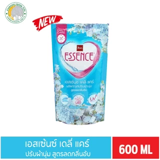 เอสเซ้นซ์ปรับผ้า ยูวี ลดกลิ่นอับ 600มล. สีชมพู,สีเขียว,สีม่วง เอสเซ้นEssence ปรับผ้านุ่มซ์ ยูวี