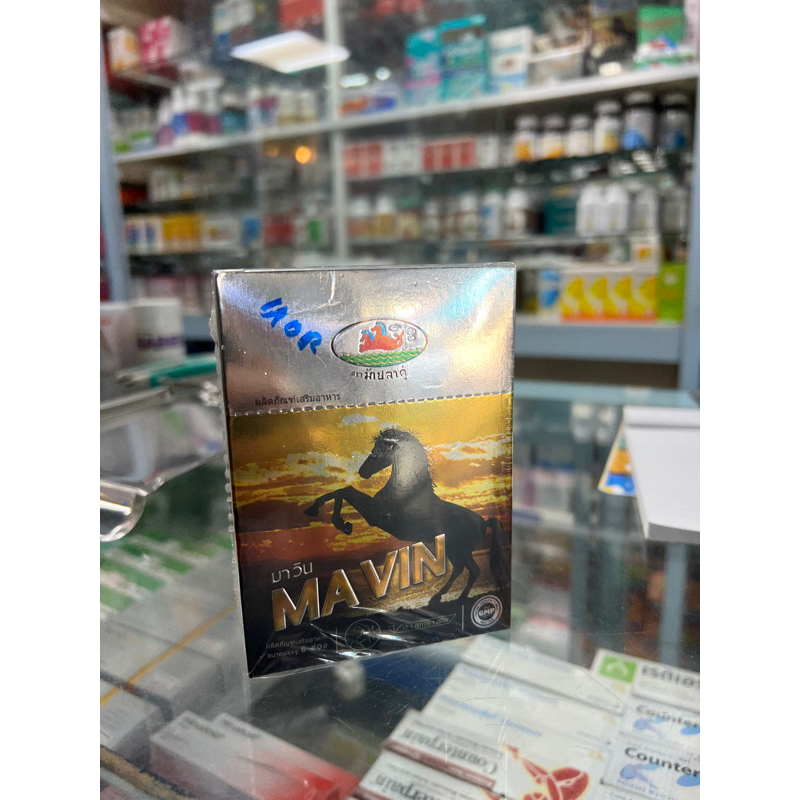 Mavin Mavin Mavin Mavin มาวิน