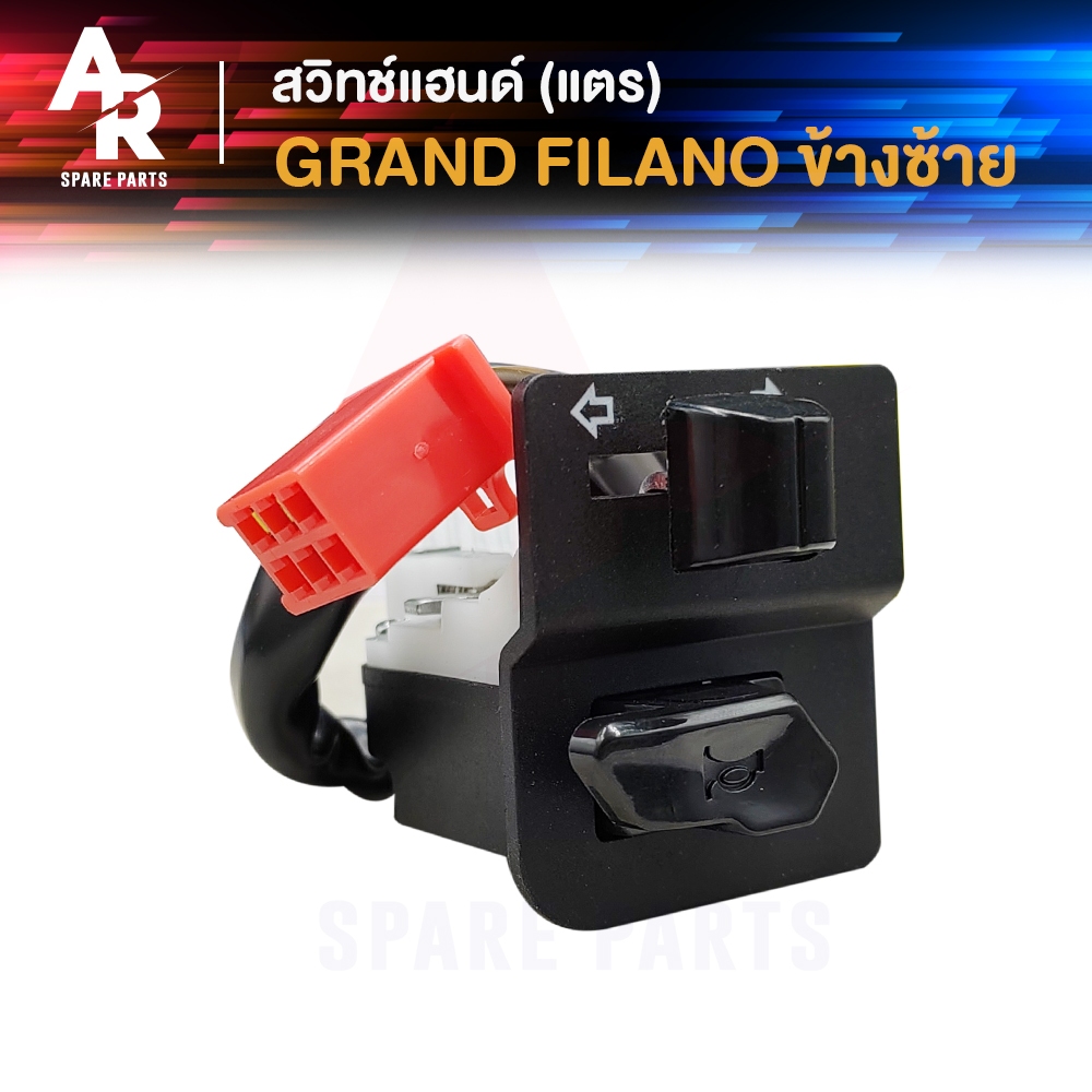 สวิทช์แฮนด์ YAMAHA - GRAND FILANO สายไฟยาว แกรนด์ ฟีลาโน่ ก่อน HYBIRD ( ข้างซ้าย )