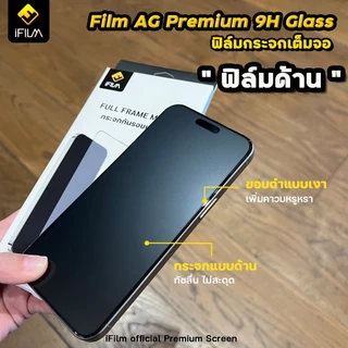 iFilm ฟิล์มกระจก ผิว ด้าน AG For OPPO Reno16 Pro Reno15 Pro Max Reno14 F Find X9 Ultra X9Pro Film Matte Glass ฟิล์มoppo