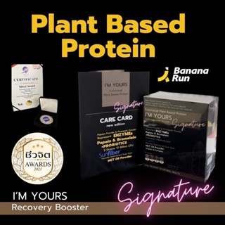 I'm Yours Plant Based Protein (กล่อง) โปรตีนช่วยย่อย ลดการอั…