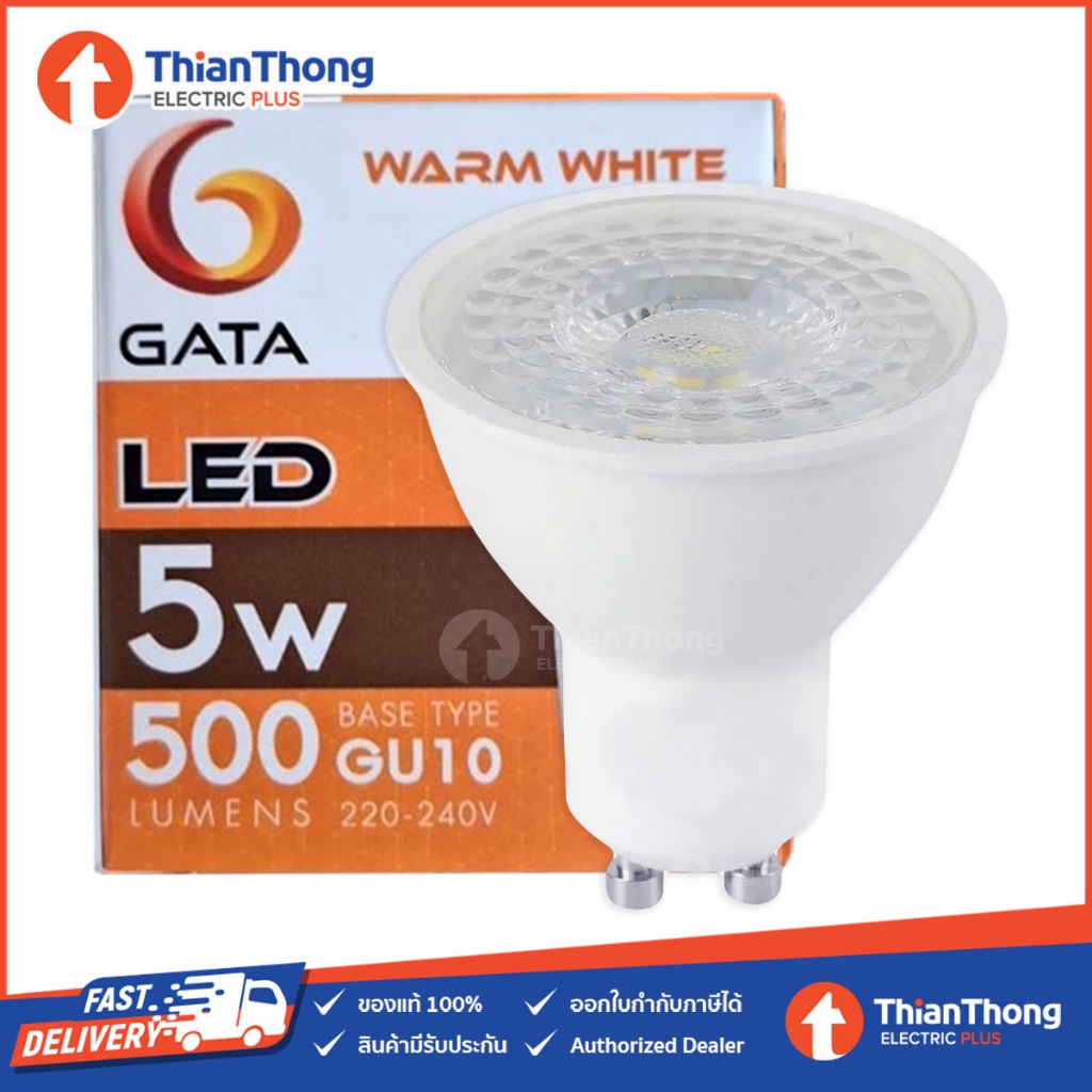 Gata หลอดไฟ LED MR16 220V 5W GU10 Warm White