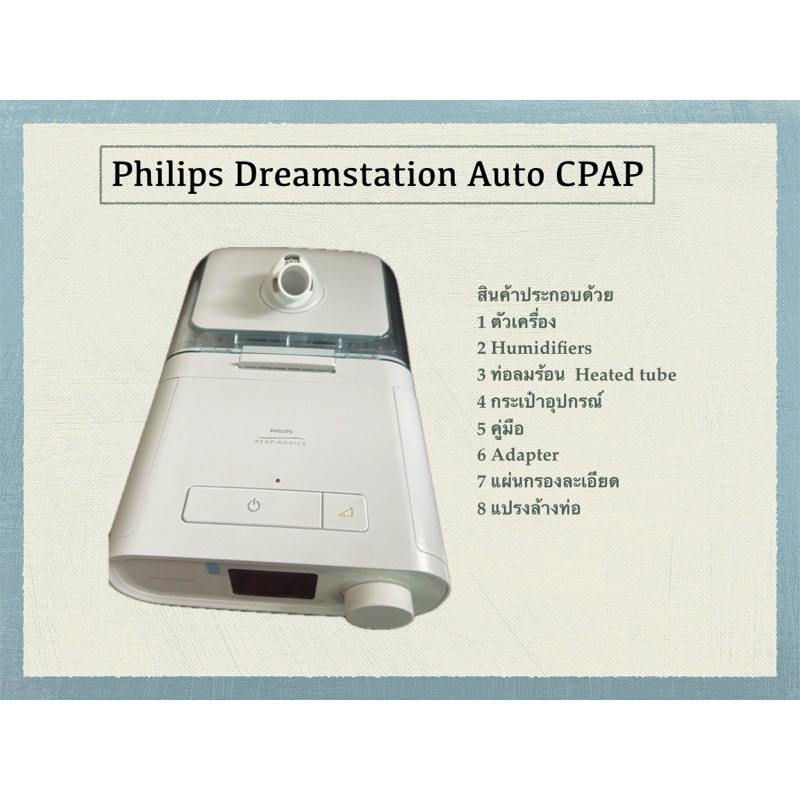 Philips Dreamstation Auto CPAP