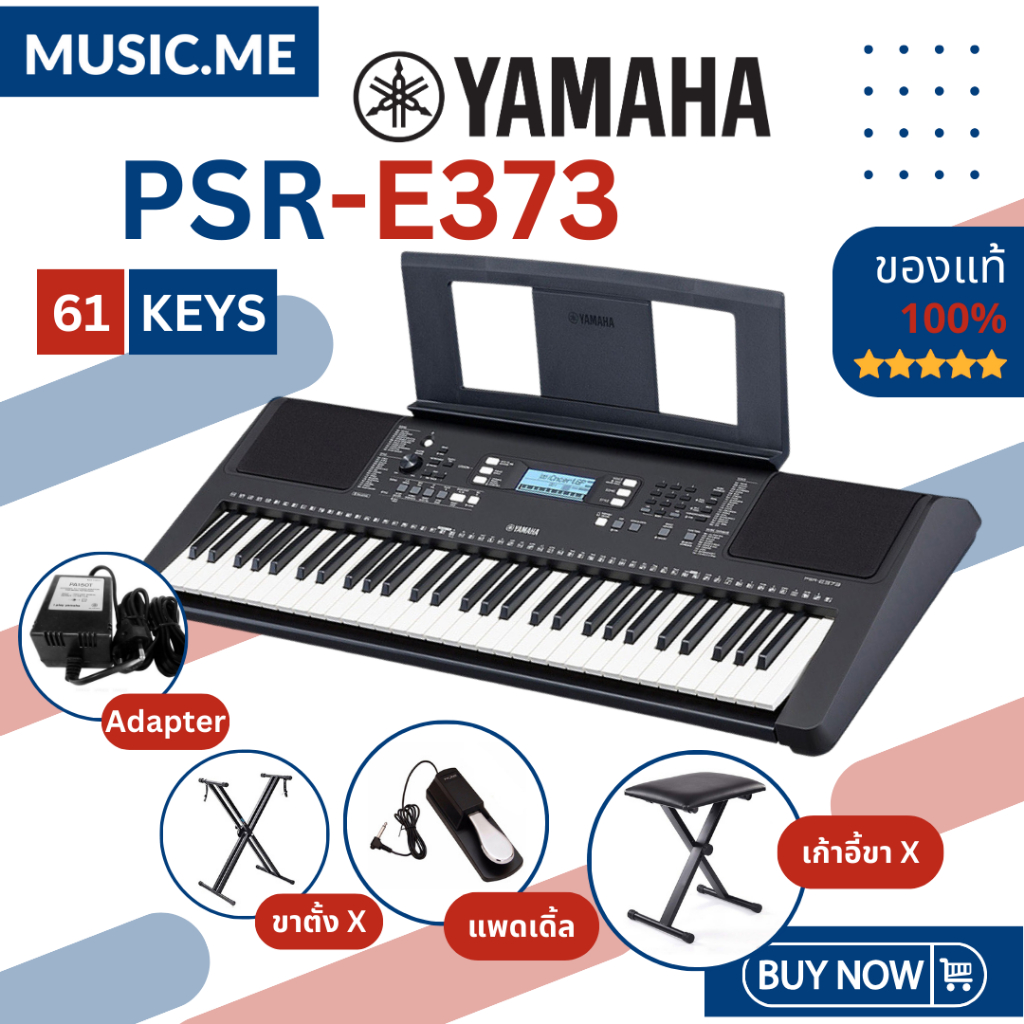 [ แถมขาตั้ง ส่งด่วนพร้อมติดตั้งในกทม.และใกล้เคียง ] YAMAHA PSR-E373 Portable Keyboard คีย์บอร์ดไฟฟ้า รุ่น PSR-E373