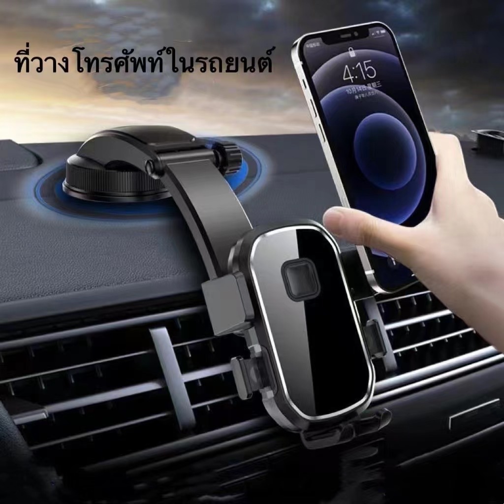 ที่วางโทรศัพท์ในรถยนต์ ที่วางโทรศัพท์แบบดูดถ้วย ที่วาง GPS แบบปรับได้หลายมุมสำหรับโทรศัพท์มือถือ 4.7-7.0 นิ้ว