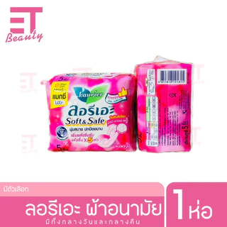 etbeauty [1 ห่อ ] LAURIER ผ้าอนามัย Soft & Safe Slim wings มีตัวเลือก