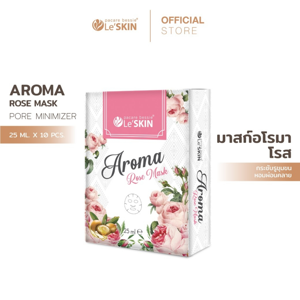 เลอสกิน อโรมา โรส มาสก์ 25 มล.*10ซอง (ยกกล่อง) มาสก์หน้า กุหลาบ สูตรกระชับรูขุมขน