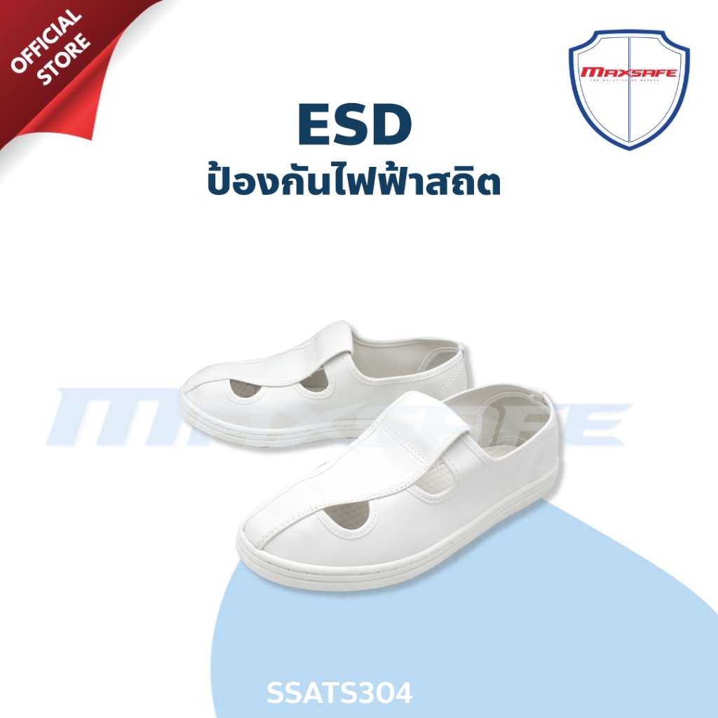 รองเท้า ESD รองเท้าป้องกันไฟฟ้าสถิต แบบสวม Slip on รุ่น SSATS304 MAXSAFE