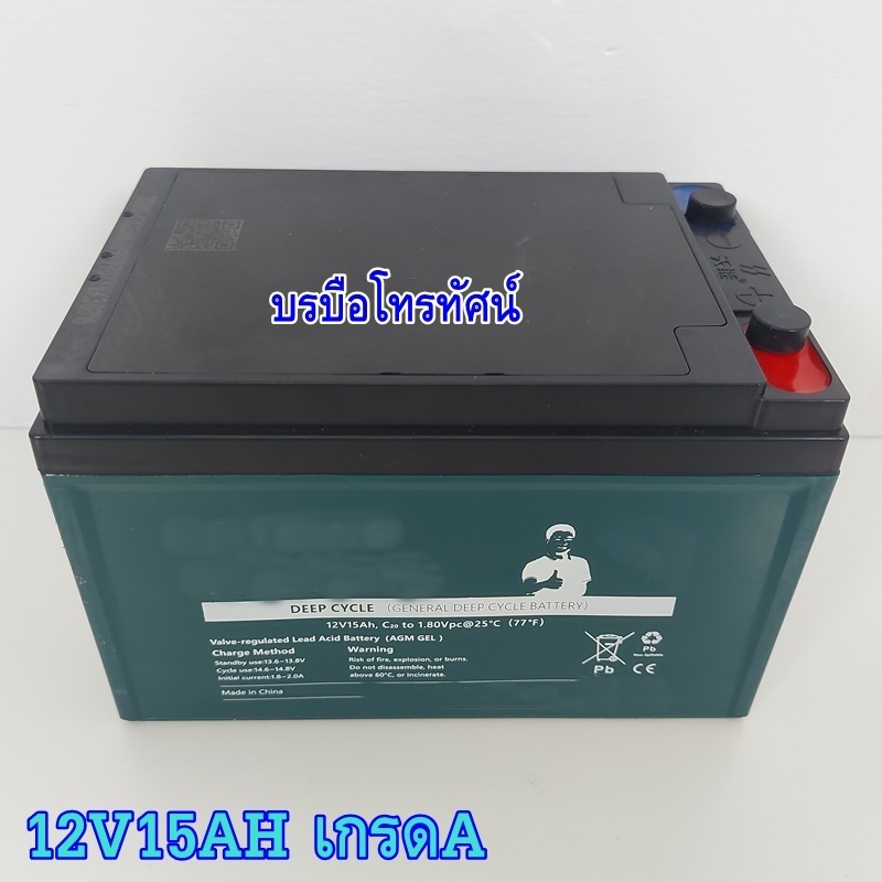 แบตเตอรี่ 12V7AH,12V12AH, 12V20AH แบตเตอรี่รถไฟฟ้า แบตแห้ง แบตรถสามล้อไฟฟ้า