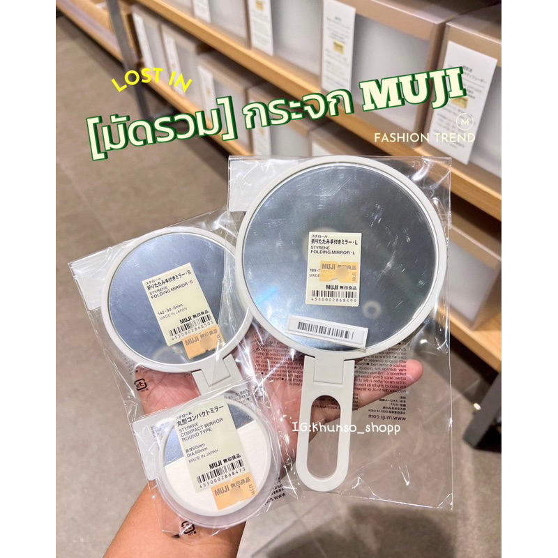 [MUJI] กระจกพกพา กระจกมาพร้อมที่จับ