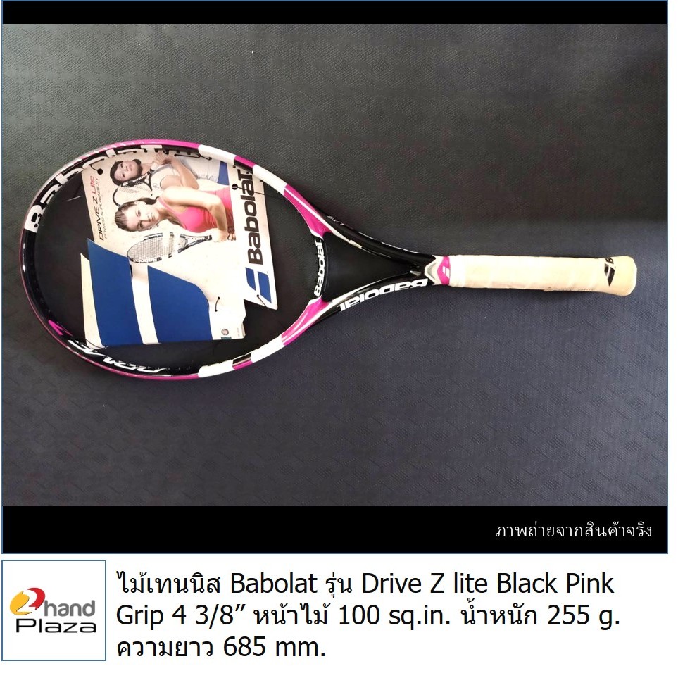 Babolat Lite . . 2024 BigGo