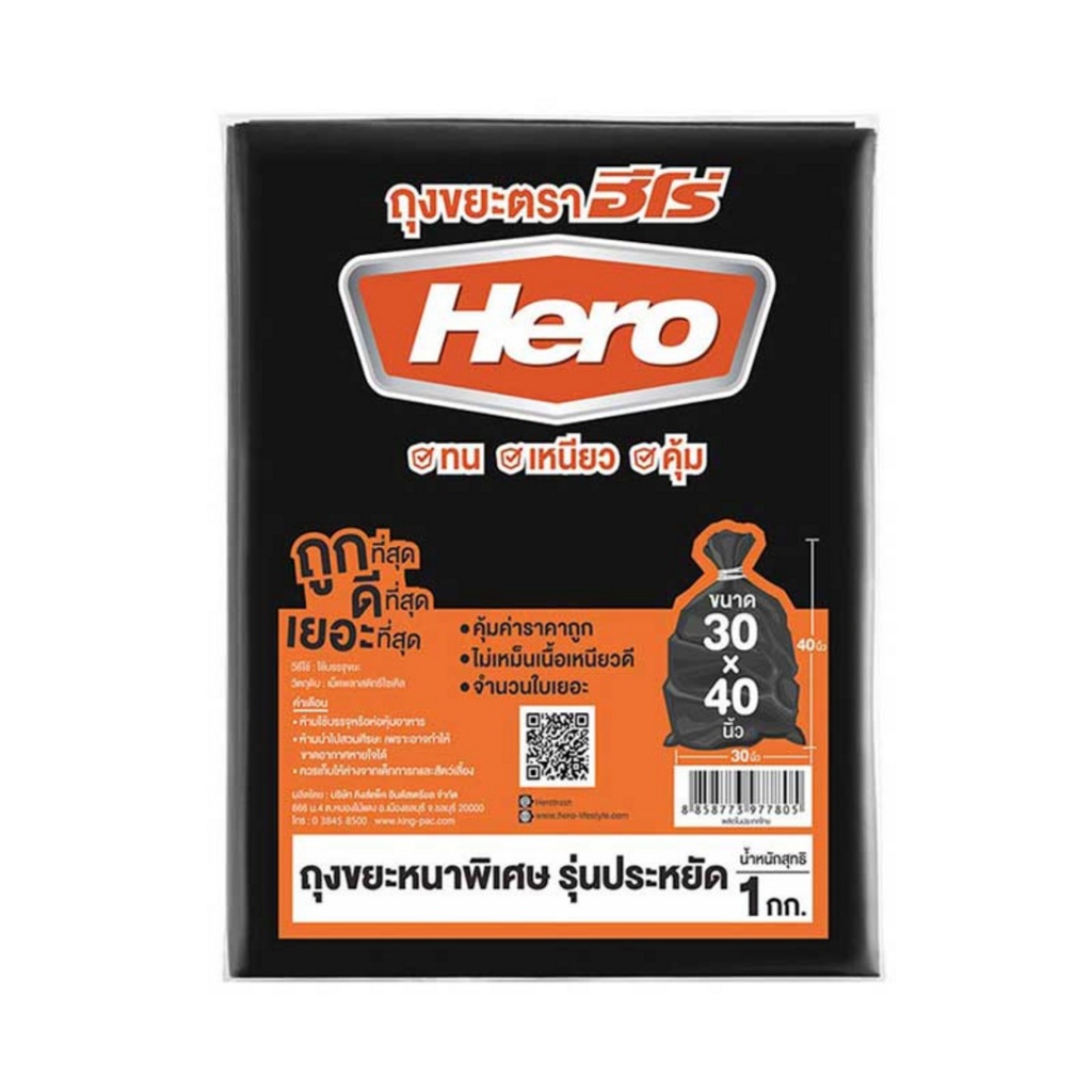 ฮีโร่ ถุงขยะดำหนาพิเศษ 30x40 1 กก.